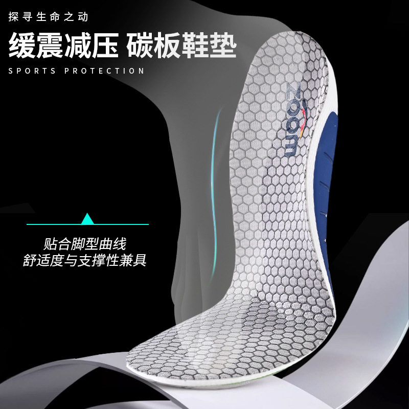 碳纤维碳板运动鞋垫足弓