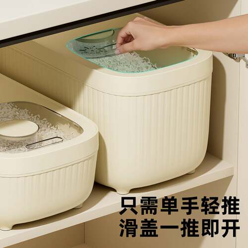 安甄雅米桶20斤装高端家用防虫防潮密封厨房食品级滑盖式杂粮米缸