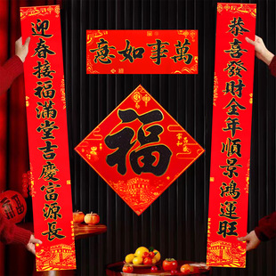 2026年新款 全背胶加厚绒布黑粉多尺寸对联春节家用过年大门春联