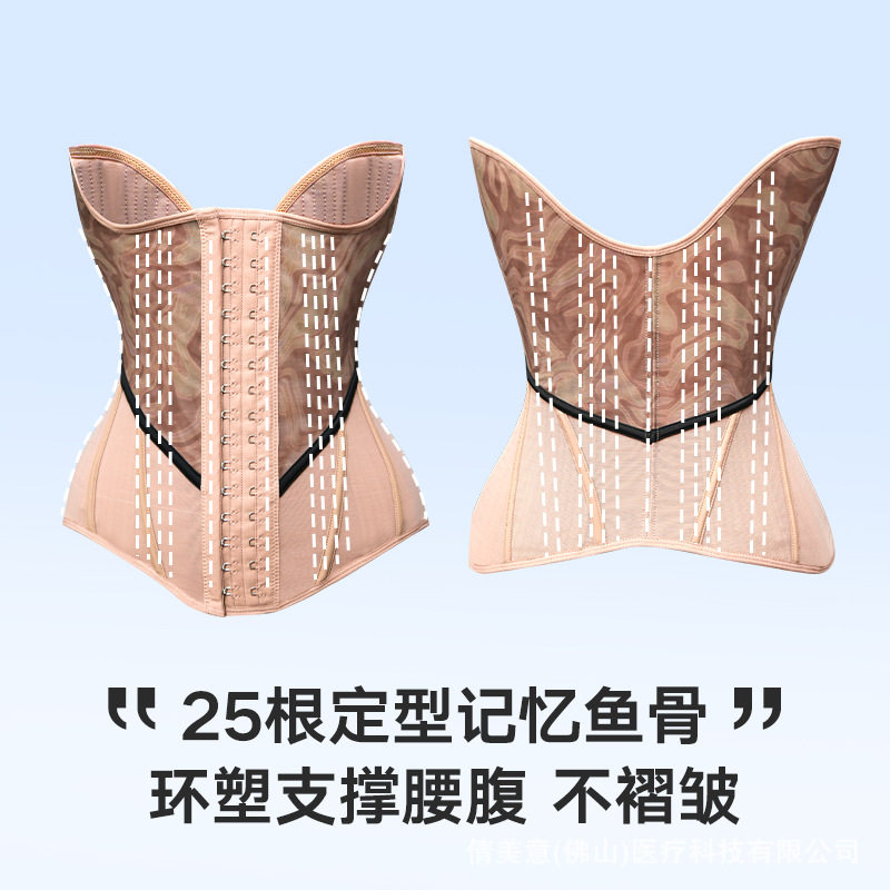 A4小蛮腰V型护胯网纱紧身加压束腰收腹带女腰部束缚带运动风