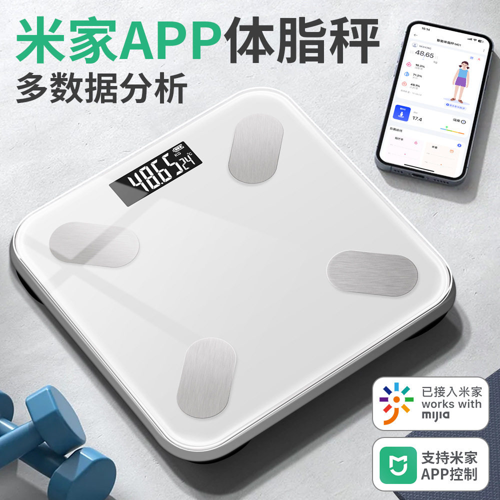 体重秤家用精准电子秤人体秤称重智能体脂秤蓝牙连手机APP体脂称