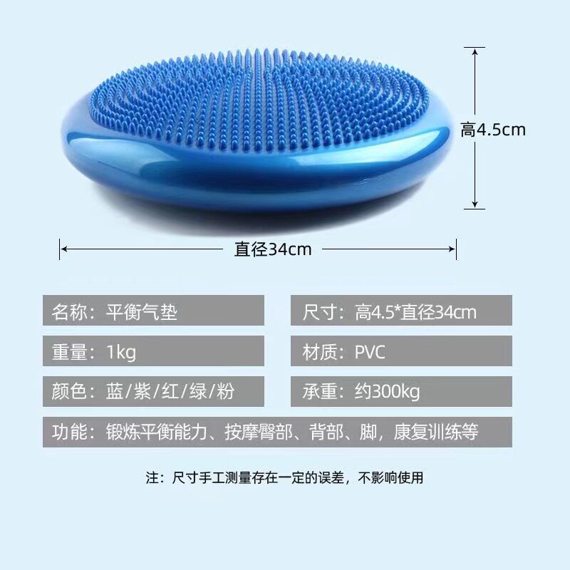 PVC瑜伽平衡垫充气按摩