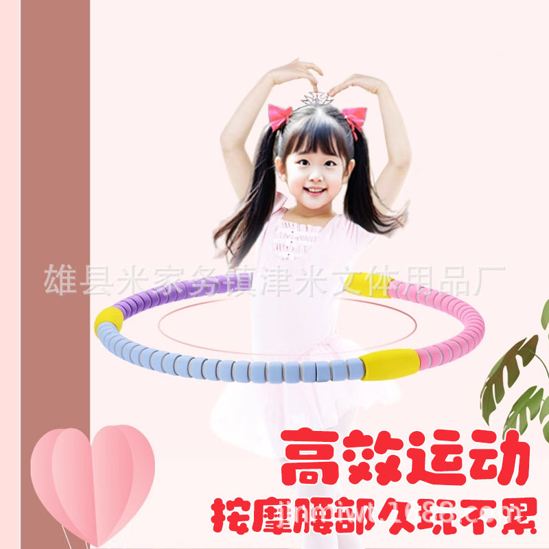 呼啦圈儿童3-12岁幼儿园早操体操圈马卡龙加厚软体海绵按摩呼啦圈