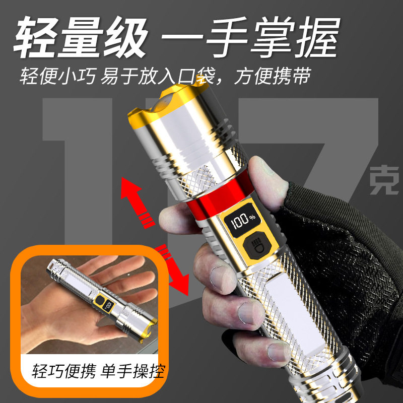 LED变焦数码显示强光手电