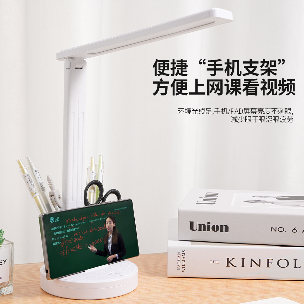 台灯护眼充插两用礼品笔筒LED学生宿舍卧室床头阅读灯收纳小夜灯