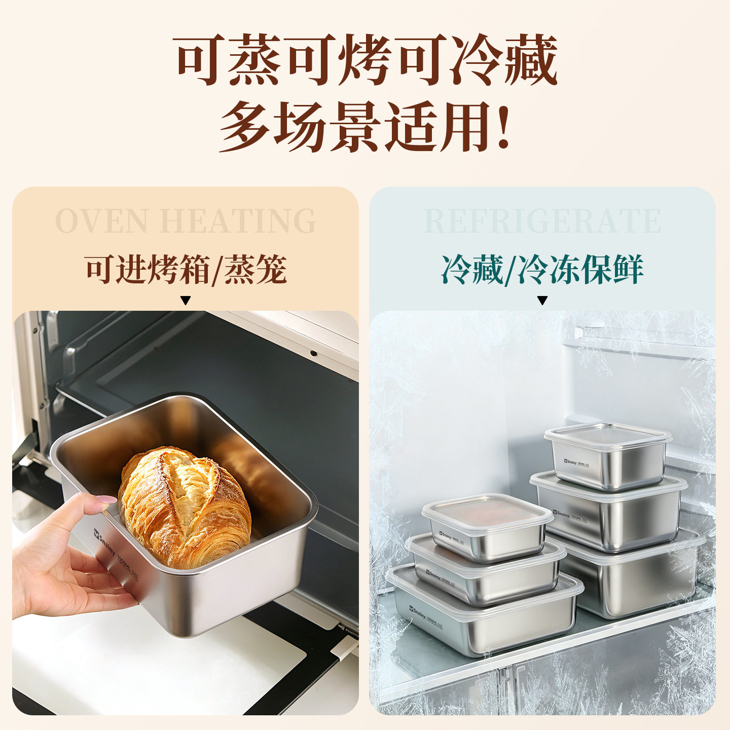 316不锈钢冰箱密封保鲜盒