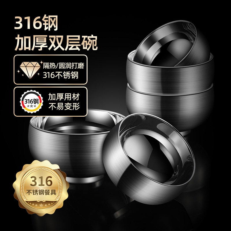 316食品级不锈钢碗家用儿童成人双层隔热饭碗套装304汤碗防摔防烫