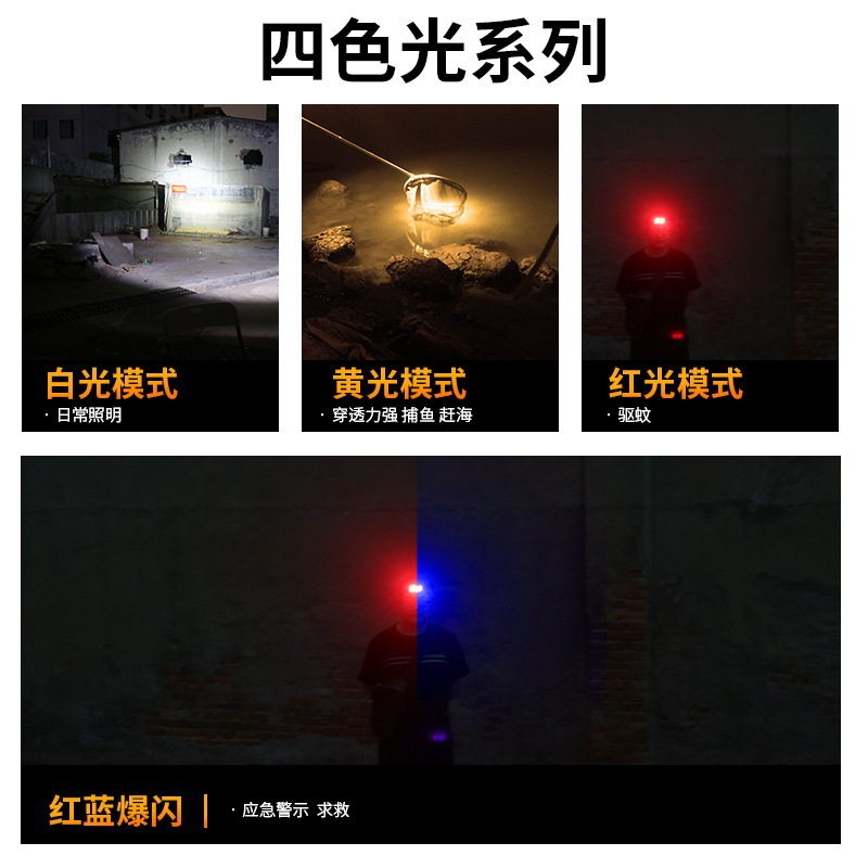 超亮头灯强光长续航充电感应头戴式多色警示灯轻便户外钓鱼头灯