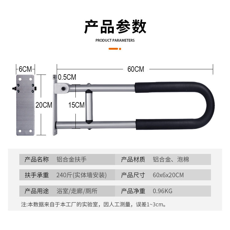 卫生间老人扶手防滑栏杆