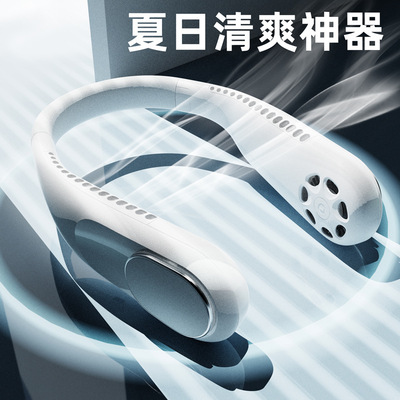 源头工厂户外运动创意小型懒人式USB充电无叶挂脖电扇