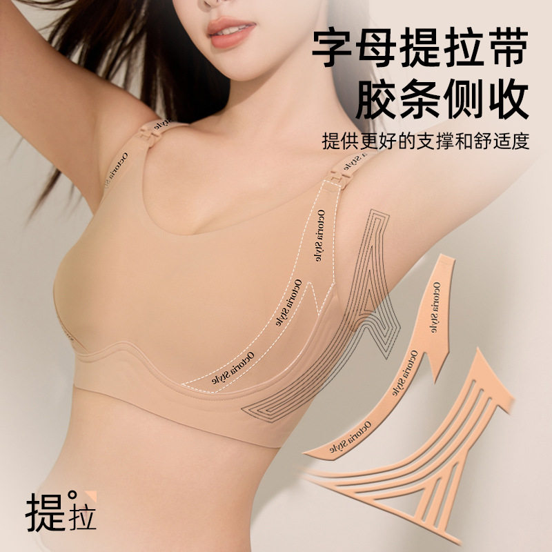 女提拉上开扣带字母奶罩无痕兔耳朵孕妇内衣无钢圈A类哺乳文胸