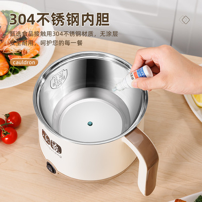 304不锈钢食品级电煮锅多功能宿舍煮面电锅蒸煮一体家用小型2人用