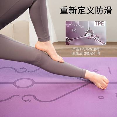 瑜伽垫防滑tpe家用健身减震加厚静音运动垫子健身垫双人瑜伽