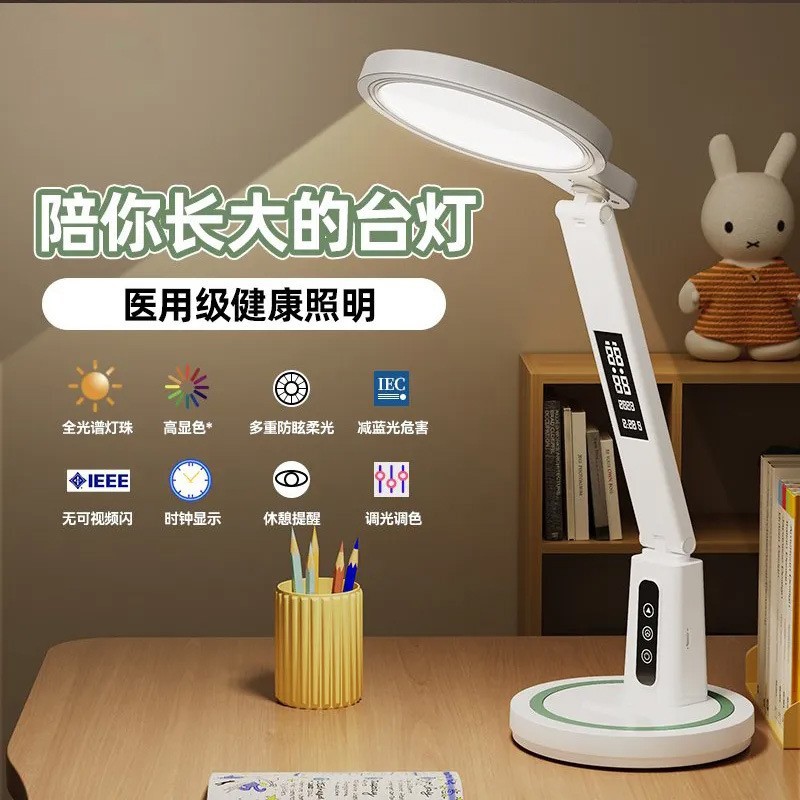 led台灯护眼学习专用阅读灯宿舍床头灯充插两用小夜灯卧室氛围灯