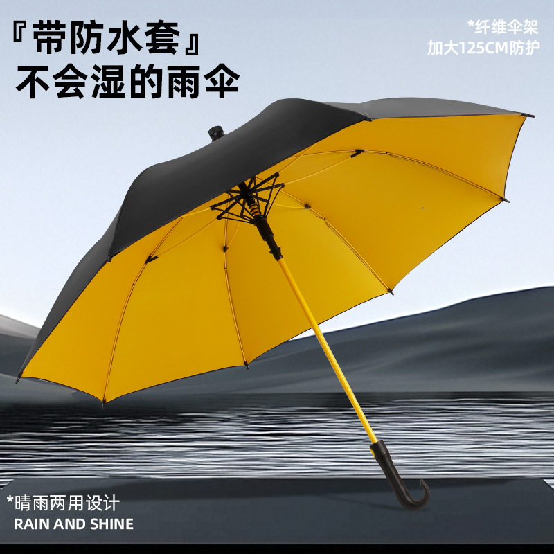 高尔夫防水套雨伞自动商