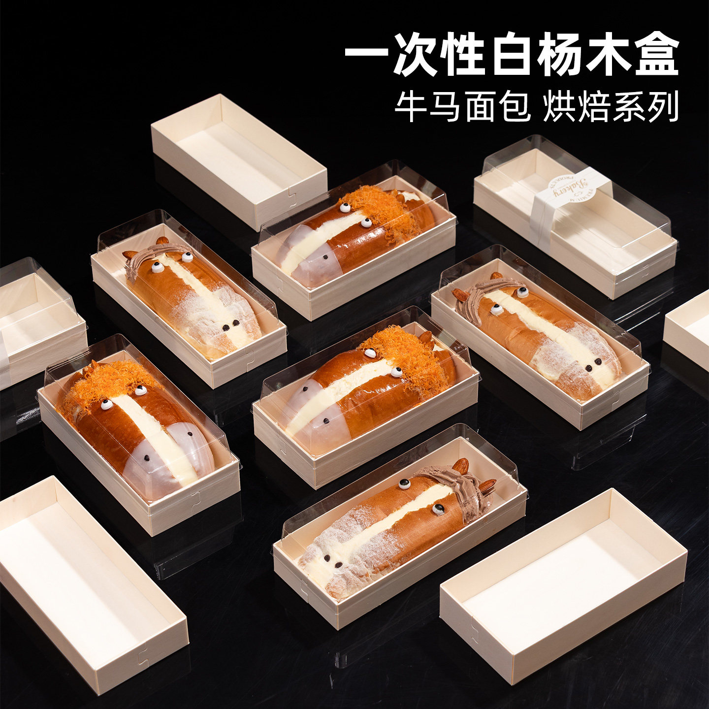 甜品毛巾卷网红牛马面包打包盒蛋糕盒子肉松小贝麻薯一次性包装盒