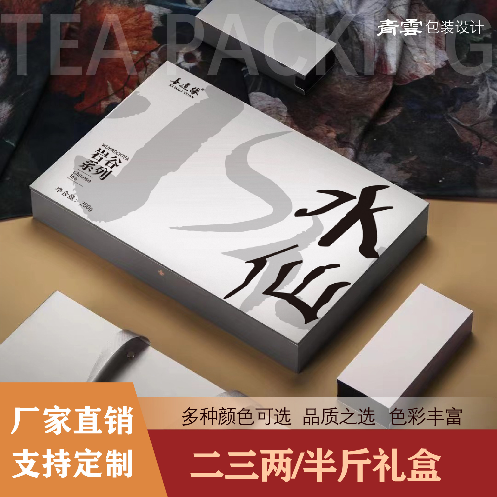 茶叶礼盒包装盒半斤装福鼎老白茶30长泡通用水仙肉桂茶大红袍包装