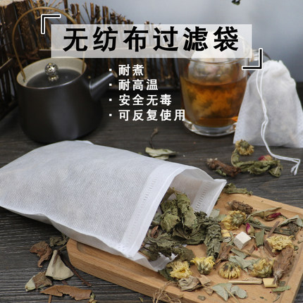 100片茶包袋茶叶袋 中药袋过滤无纺布袋卤料袋煮汤调料隔渣煲汤袋