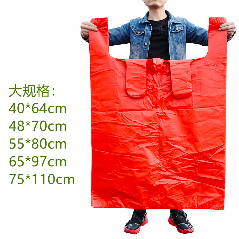 大号背心袋加厚红色塑料袋子收纳袋服装打包袋搬家方便袋手提胶袋
