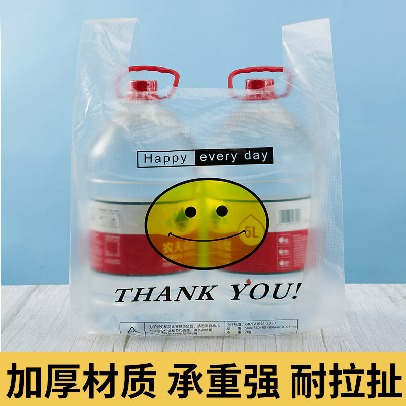 笑脸袋包邮食品袋打包方便袋一次性塑料袋子超市水果背心袋购物袋