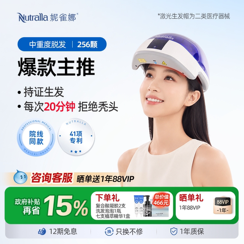 妮雀娜生发帽全头覆盖防脱生发