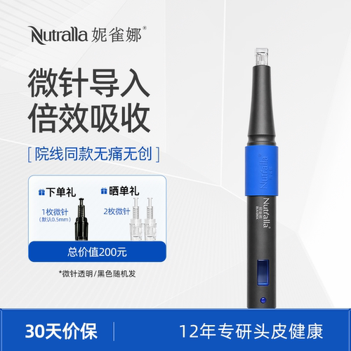 妮雀娜纳米微晶中胚层家用导入仪
