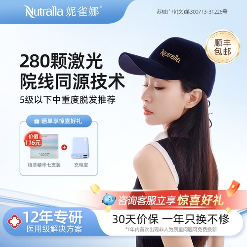 妮雀娜生发帽院线家用超高性价比