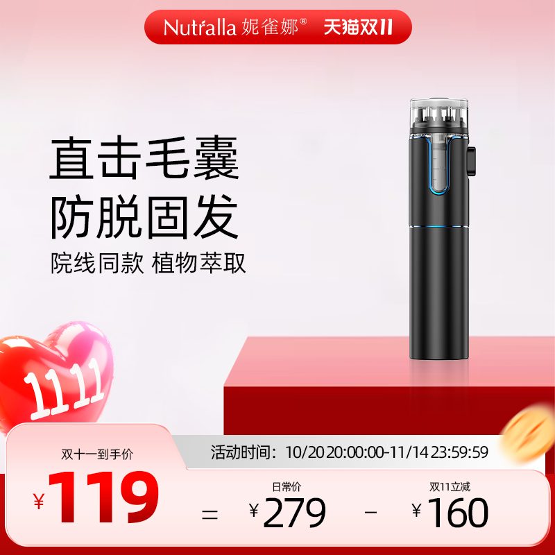 nutralla米诺头皮上药给药滚珠