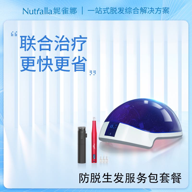 Nutralla妮雀娜治疗组合套餐 头皮上药器/纳米微针/导入笔/生发仪在类目 个人护理/保健/按摩器材, 头皮护理仪中 - 来自Buy2taobao.com提供专业的淘宝代购服务
