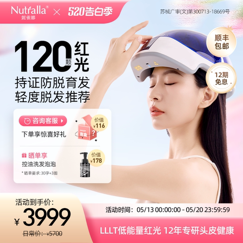 红光头小蓝生发帽头皮护理仪
