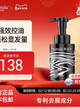 妮雀娜清洁毛囊头皮清洁洗发露控油蓬松洗发水洗发