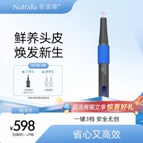 电动纳米微晶中胚层家用导入仪