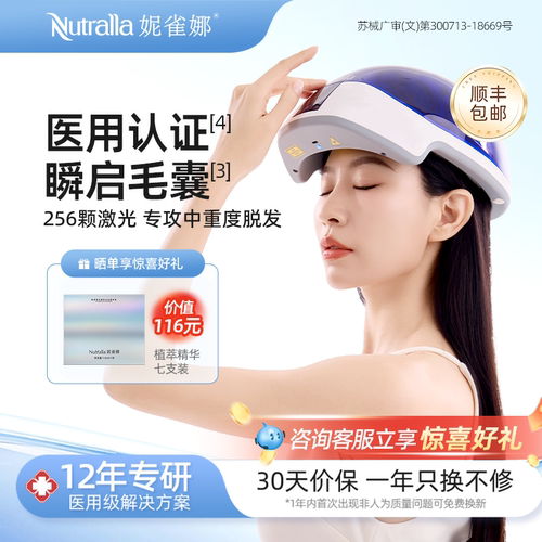 红光生发帽小蓝生发帽