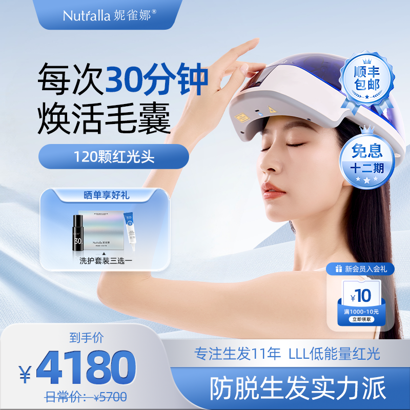 红光头小蓝生发帽头皮护理仪