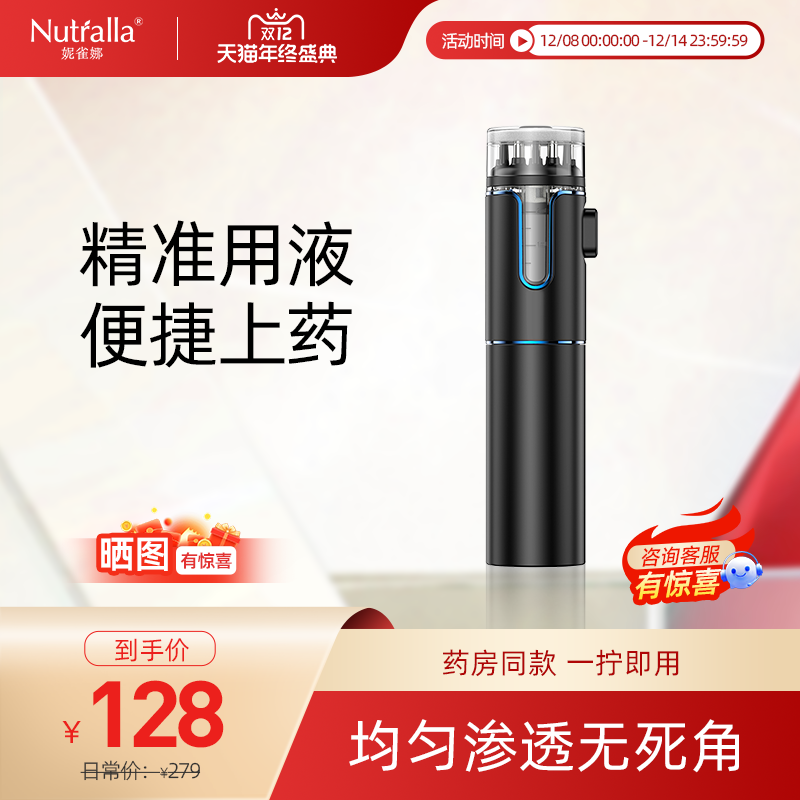 nutralla米诺头皮上药给药滚珠
