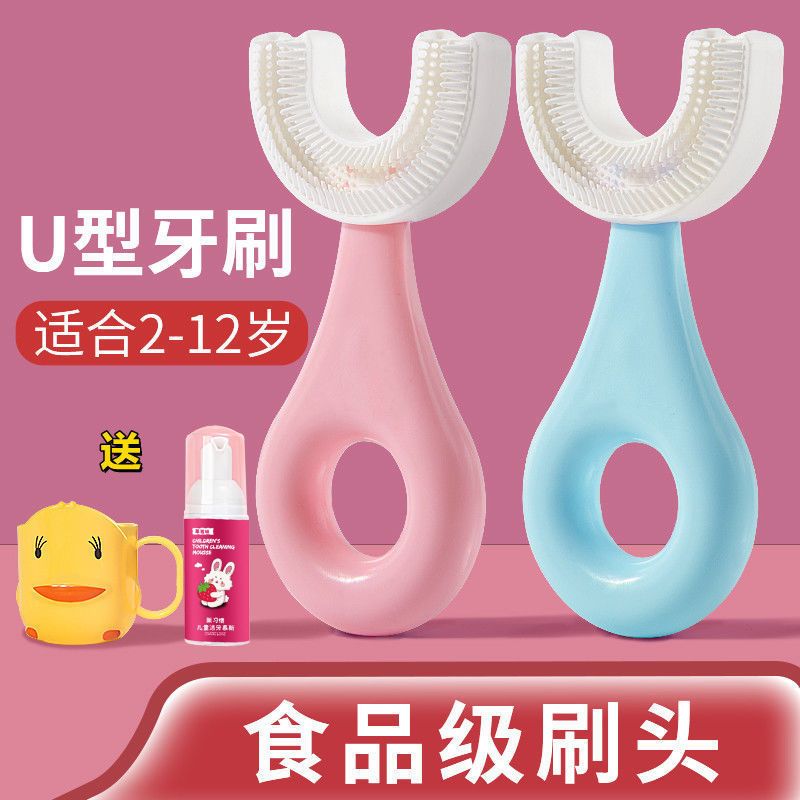 儿童牙刷U型2-12岁婴幼儿宝宝口含硅胶软毛洁牙神器小孩训练牙刷