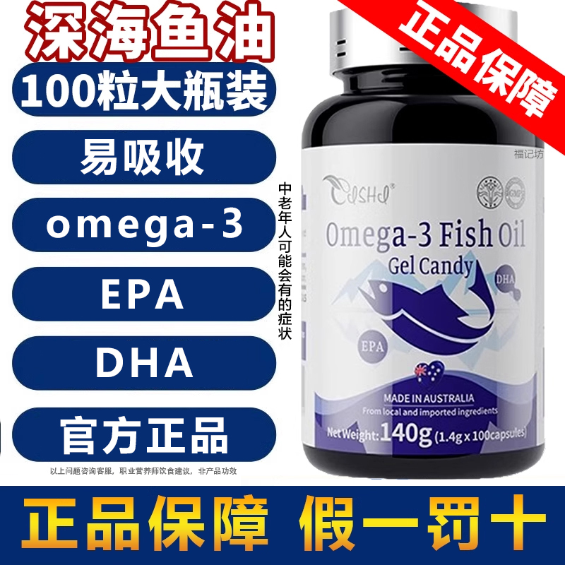 澳洲深海鱼油官方旗舰店正品进口渔鱼肝干油中老年搭补脑护眼成人,保健食品/膳食营养补充食品,鱼油/深海鱼油,淘宝优惠券,粉丝福利购,淘宝优惠卷