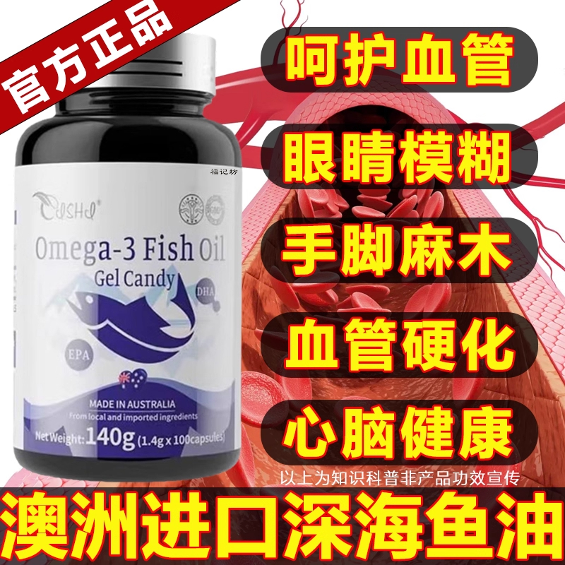 澳大利亚原装进口深海鱼油