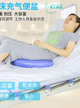 卧床充气便盆柔软舒服不咯腰