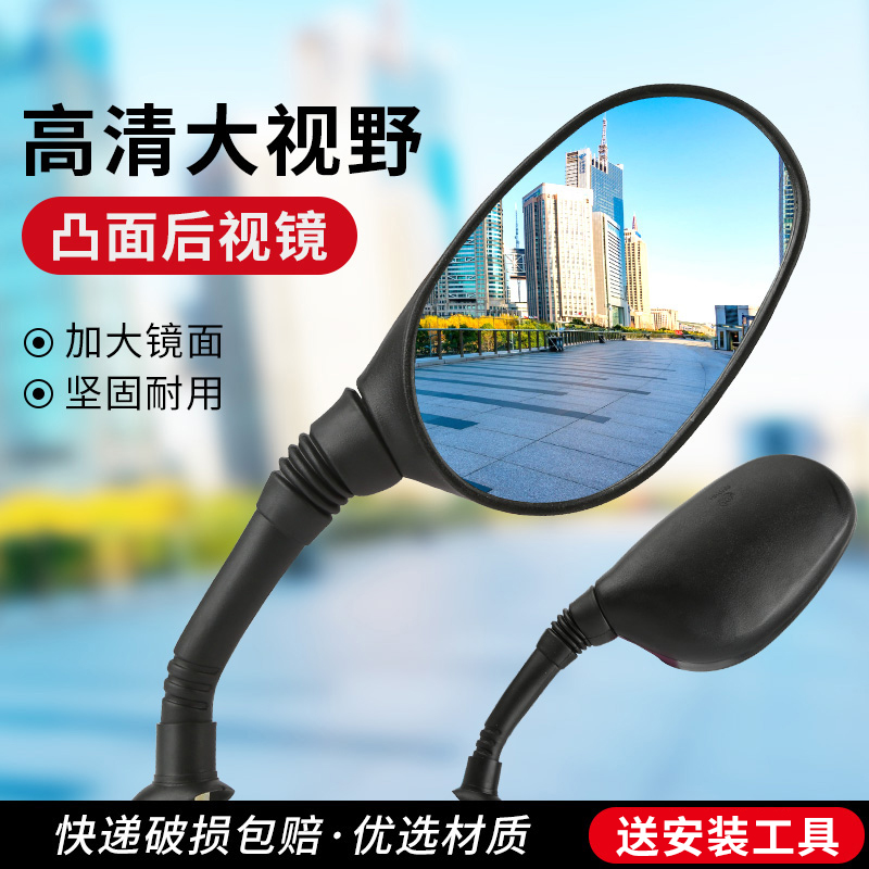 电瓶自行车反光镜电动车后视镜子雅迪爱玛台铃电车通用倒后倒车镜