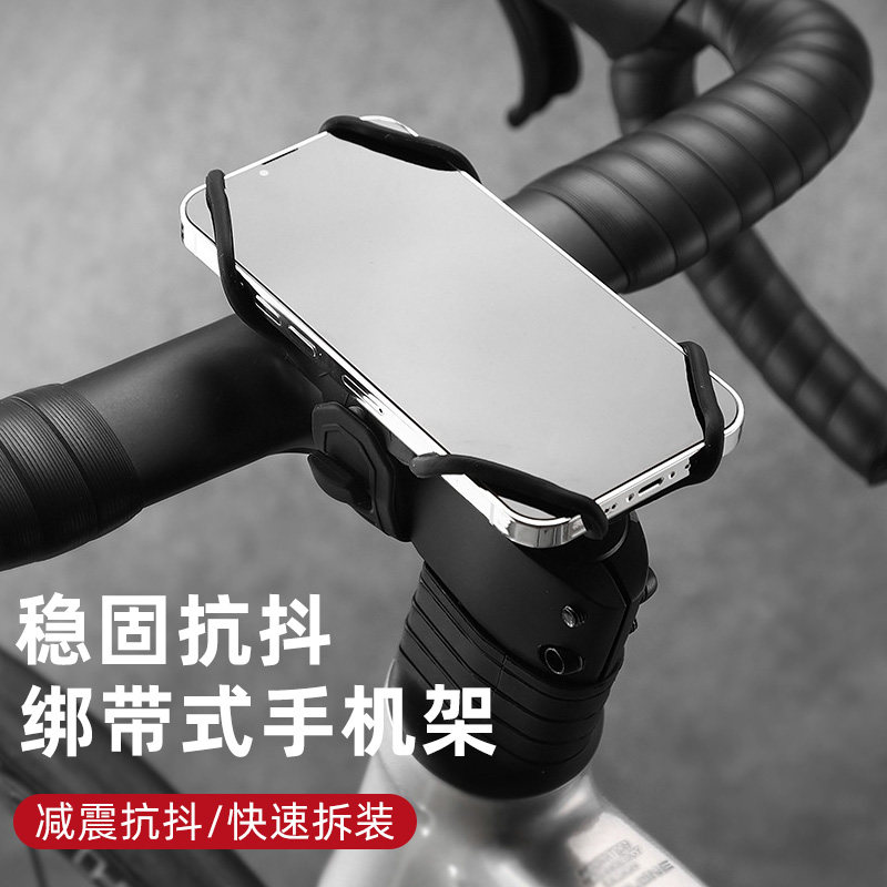 自行车手机支架导航硅胶快拆图片