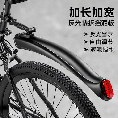 TOOKTRO自行车挡泥板通用加宽