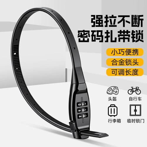 TOOKTRO车锁单车密码锁防盗便携