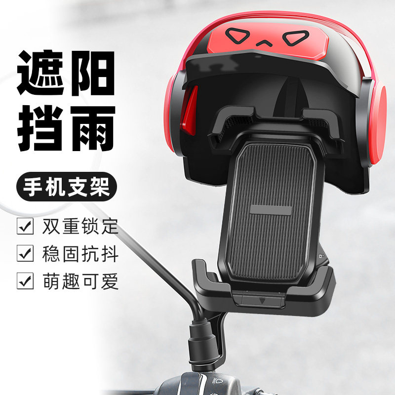 TOOKTRO电动车车载固定手机架图片