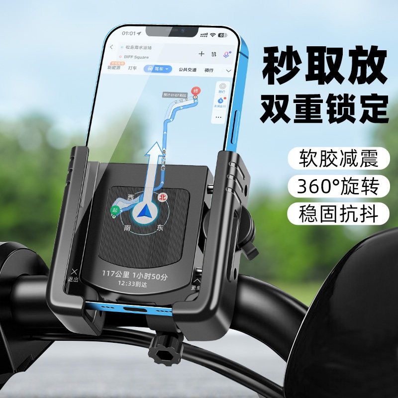 TOOKTRO手机架自行电动车把支架图片