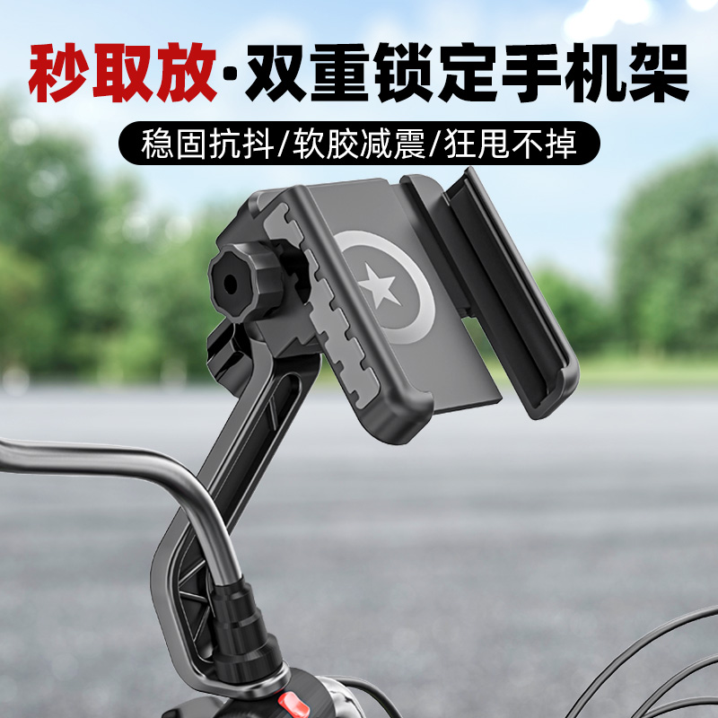 TOOKTRO外卖导航专用快拆手机架
