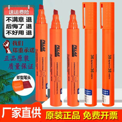 舒曼达因笔原装正品英国PILLAR达英笔张力测试笔电晕笔达因测试笔