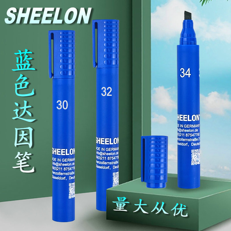 德国sheelon达因笔达因测试笔