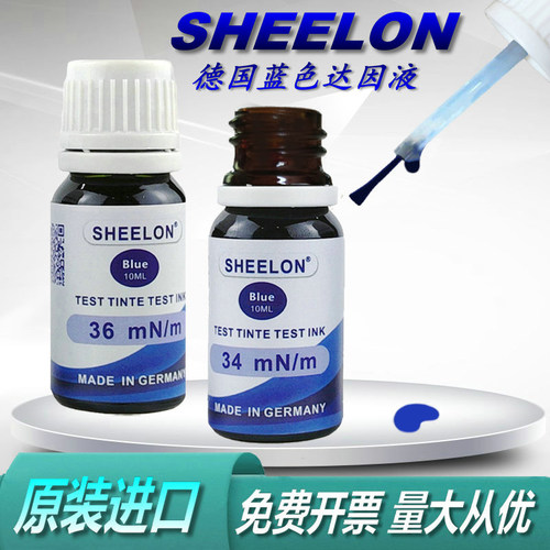 达因液电晕液达因墨水
