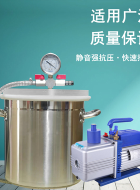 不锈钢真空消泡桶密封罐AB硅胶翻模环氧树脂脱除泡机箱稳定木设备